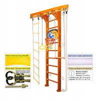 Шведская стенка Kampfer Wooden Ladder Wall Basketball Shield (№3 Классический Стандарт белый)