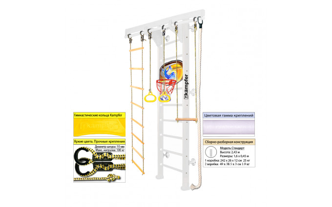 Шведская стенка Kampfer Wooden Ladder Wall Basketball Shield (№6 Жемчужный Стандарт белый)